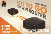 P2P Wifi Router